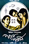 Pather Panchali (1955)