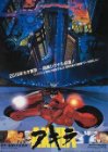 Akira (1988)