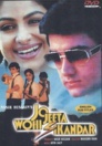 Jo Jeeta Wohi Sikandar (1992)