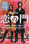 Otakus in Love (2004) poster