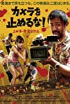 One Cut of the Dead (2017)