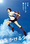 The Girl Who Leapt Through Time (2006)