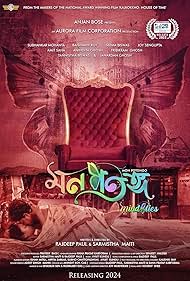 Mon Potongo (2024)