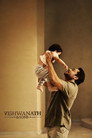 Vishwanath and Sons (2026)