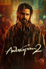 Awarapan 2 (2026)