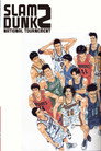 Slam Dunk: Zenkoku Seiha da! Sakuragi Hanamichi (1994)